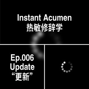 Ep.06|更新