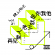 vol.31 再见爱人 : 老王就是你我他