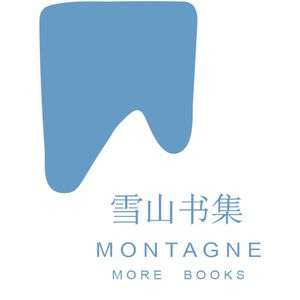 独立书店特辑NO.1：哈尔滨的雪山书集