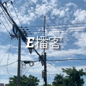 开卷有E 第一辑——七月读书杂谈：我们在书里避暑