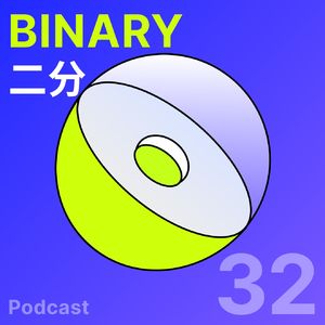 #32 Kotlin 中文社区和底层编程所经历的 AI 变革