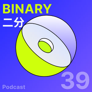 #39 英国求职 / 新旧时代的产品构建思维