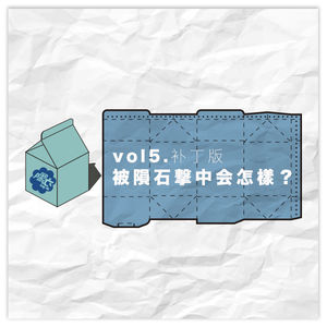 被陨石击中会怎样