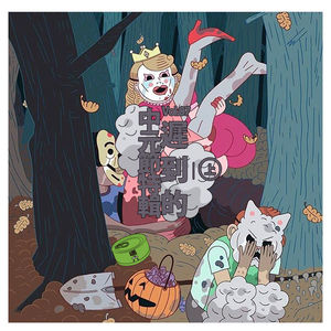 Vol.09迟到的中元节特辑（上）