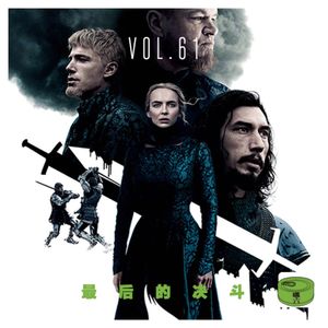 Vol61.最后的决斗