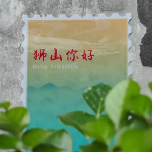 023. City Walkman | 用声音邂逅珠海狮山