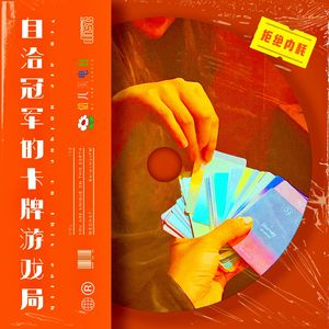 Album