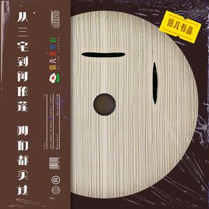倍儿有品：从三宅一生到阿依莲，姆们都买过 - Vol.74