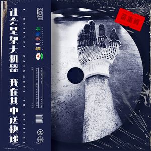 Album