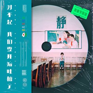教师节特辑：对不起 我们要开始吐槽了 - Vol.76