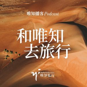 Vol.20-新西兰葡萄酒之旅-品酒师姚佳谊