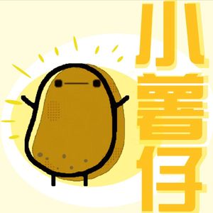 中国互联网广告千亿俱乐部的船票 | 小薯仔