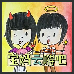 Ep45.2022年度总结｜关于孩子关于猪队友关于我们自己