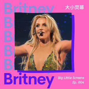 004 《陷害布兰妮》与千禧年狗仔文化