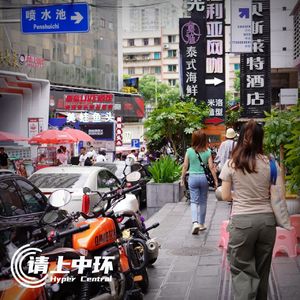 vol.113 也没通知啊，什么时候统一叫City Walk啦？