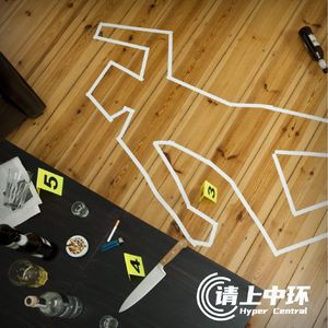 vol.39 掐指一算，我们中出了个凶手