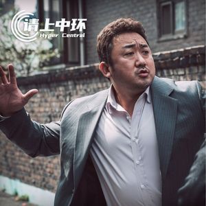 vol.64 你才像马东锡，你全家都像马东锡