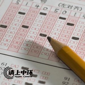 vol.72 人生如常，考完一场又一场