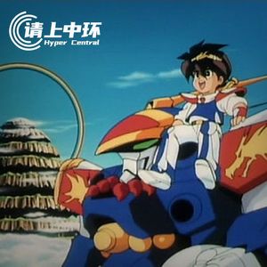 vol.50 六点整，要准时听到“大风车吱呀吱哟哟地转”