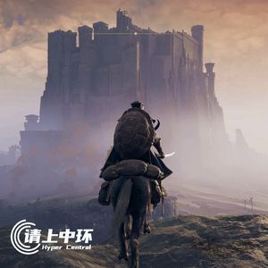 vol.58 谢邀，人在中环，还在做老头环中人