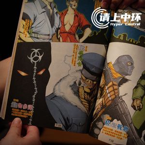 vol.119 我艾达王今次定是要将你轰杀至渣呀！——漫谈游戏改编港漫