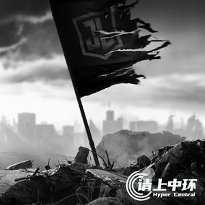 vol.10 导剪版《正联》，又过一次年？