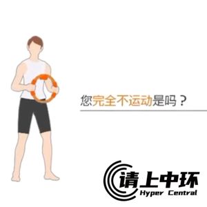 vol.27 您完全不运动是吗