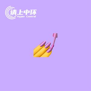 vol.80 臭美之心，人皆有之