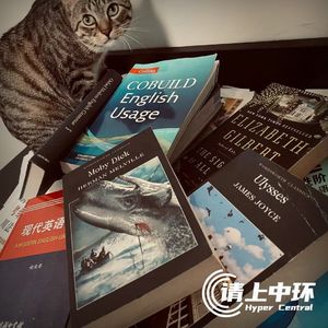 vol.37 听说你英语好，给大家表演一段呗