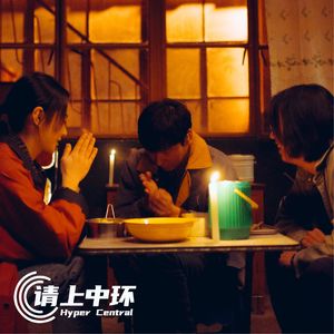 vol.103 世纪末厂区子弟的一次怀旧