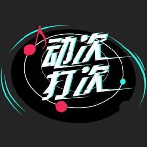 [动星vol.05] 梦幻日摇 | 心中最具夏日感的乐队—The fin.