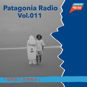 巴塔电台 vol.011 - 城市浪人