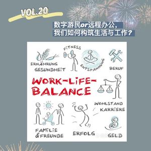 VOL.20 数字游民or远程办公，我们如何构筑生活与工作?