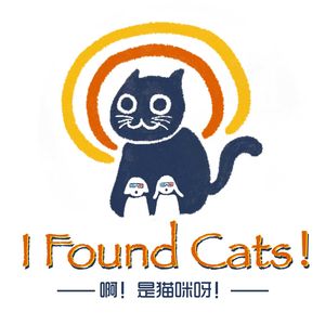 S1.E02【了不起的女孩】「不可思怡」的中国式姬佬