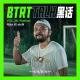 BTRT Talk - 黑话 Vol.36 - Nike 和 ekiN