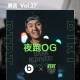 BTRT Talk - 黑话 Vol.27 - 夜跑 OG