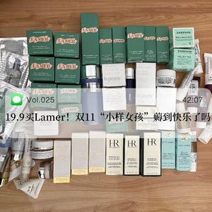 025丨19.9买Lamer！双11“小样女孩”薅到快乐了吗？