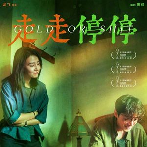 盘点8分未满却有神来之笔的电影,这都是遗珠啊! Vol.107
