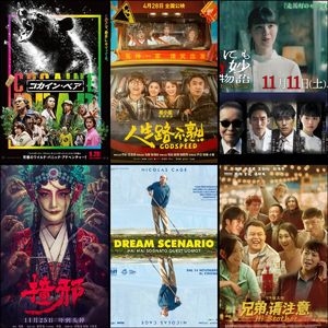 2023六大烂片捡shi!站长徒手从蛤蟆里捏出脑白金 Vol.85