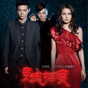 《灵魂摆渡》与都市奇谭,惊悚网剧顶流的回忆杀 Vol.138