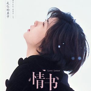 从岩井俊二《情书》聊起,关于那些冻人却动人的雪