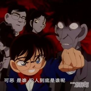 《名侦探柯南》1000集了,月光曲还在用作恐怖片BGM Vol.10