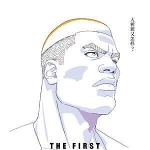 湘北五虎传.1st:赤木刚宪视角看《灌篮高手》,像是中年危机最后一搏