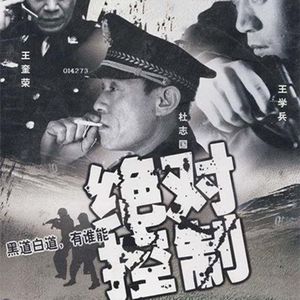 全网最晚聊《狂飙》,以及20年前的刑侦“疯剧” Vol.81