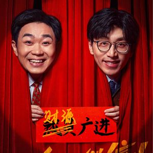 前欧企HR看《年会不能停！》开始骂街，聊奇葩企业文化我可不困了啊 Vol.88