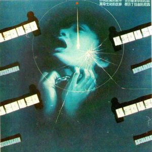 《死期临近》反转的诡计，是我们遗忘的夏令时 Vol.7