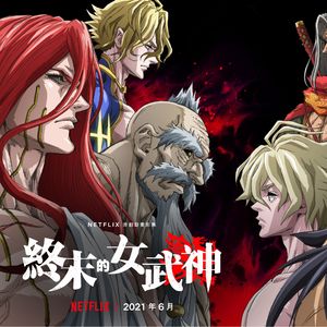 《终末的女武神》解救苍生,还是弑神阴谋? Vol.26