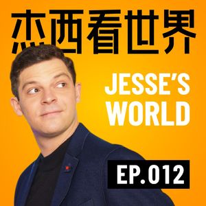 又挖到宝了，魔术城堡里的中国魔术师【杰西在美国的中国朋友 ep6 Jeffrey Wang】
