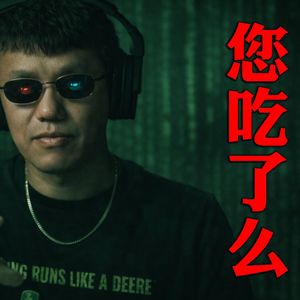 《黑客帝国》：装睡之人唤不醒 一朝woke更张狂 心灵放空纯自欺 世界与我皆真相