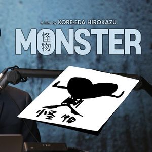 《怪物》:黑心的爱只能带来恐惧和羞耻